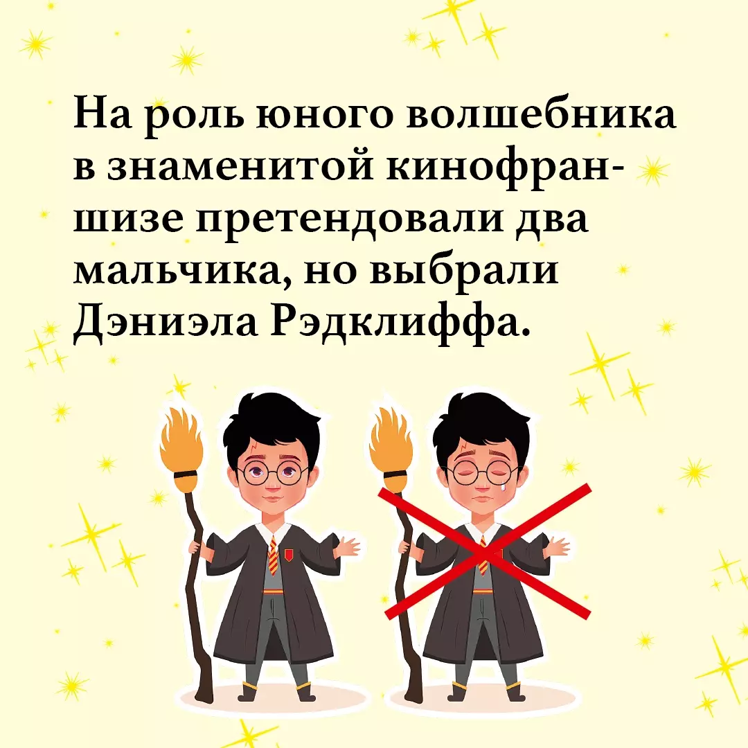 Номер Два. Роман о человеке, который не стал Гарри Поттером (Давид  Фонкинос) - купить книгу с доставкой в интернет-магазине «Читай-город».  ISBN: 978-5-389-23037-8