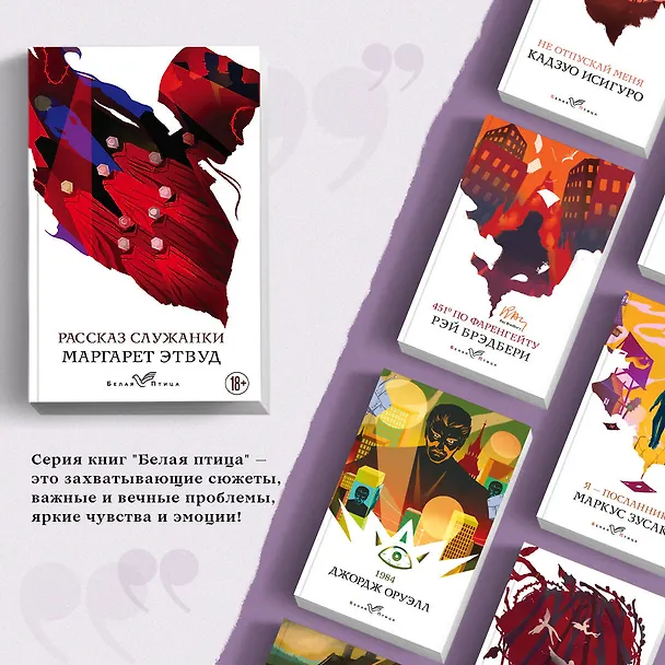 Книга Рассказ Служанки (Маргарет Этвуд) — 6