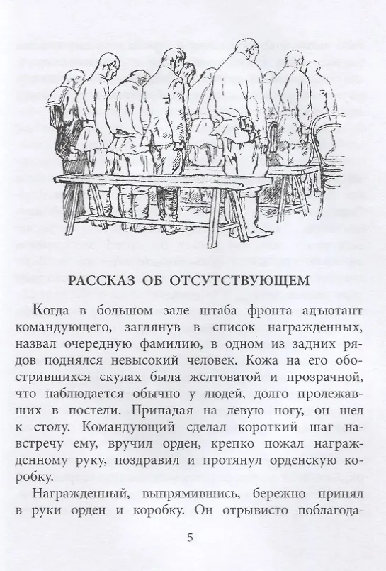 Книга Федя из подплава (Лев Кассиль) — 3