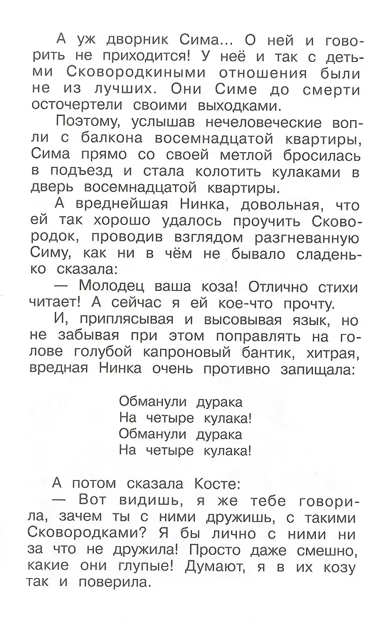 Книга Смех  да и только! () — 5