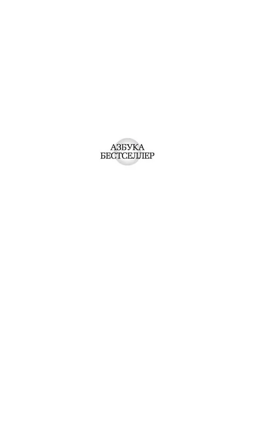 Книга Пляж (Алекс Гарленд) — 6