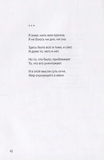 Книга Сдача в плен () — 6