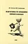 Подготовка по оказанию первой помощи. Учебное пособие — 2780292 — 1