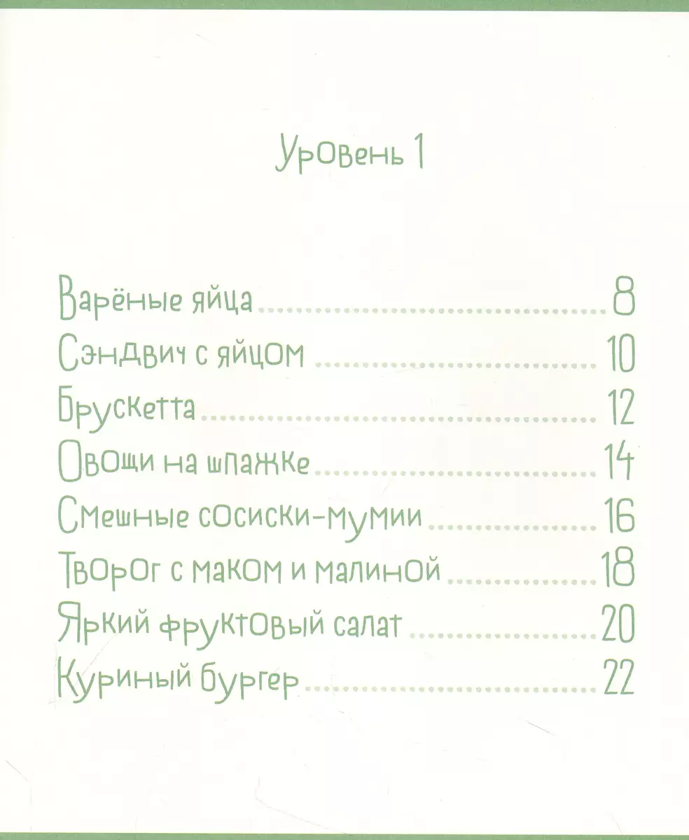 Готовим с Конни. Простые рецепты для детей и родителей (Юлия Капустюк) -  купить книгу с доставкой в интернет-магазине «Читай-город». ISBN:  978-5-9614-8451-9