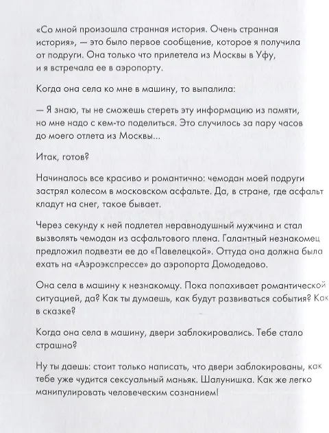Книга 33+. Алфавит жизненных историй (Лариса Парфентьева) — 8