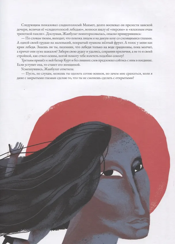 Книга Сказки для девочек () — 2