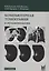 Компьютерная томография в пульмонологии — 2889752 — 3