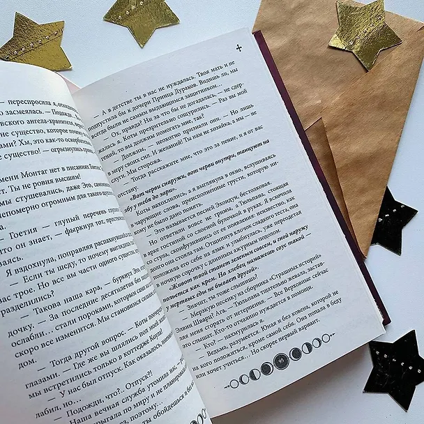 Книга Ковен заблудших ведьм (Анастасия Гор) — 9