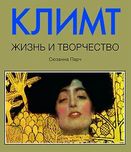 Жизнь и творчество