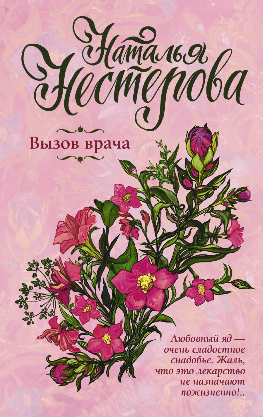 

Вызов врача