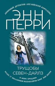 Трущобы Севен-Дайлз