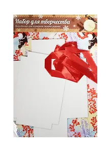 Набор для декорирования подарочной коробки Волшебные снегири (1133652) (21х29,8см) (Арт Узор) (упаковка)