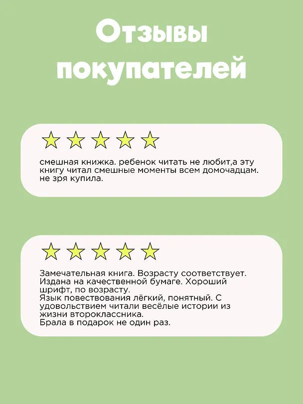Книга Жизнь Ивана Семёнова, второклассника и второгодника (Лев Давыдычев) — 5