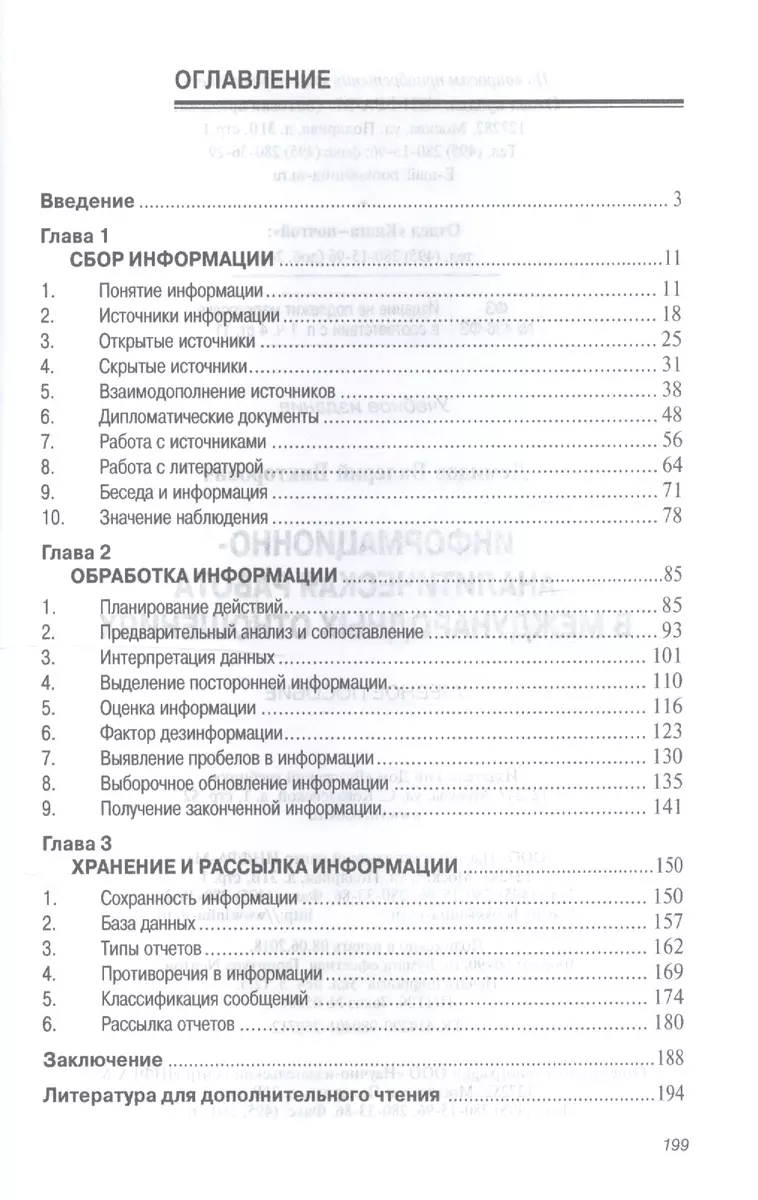 Интернет-магазин книг «Читай-город»