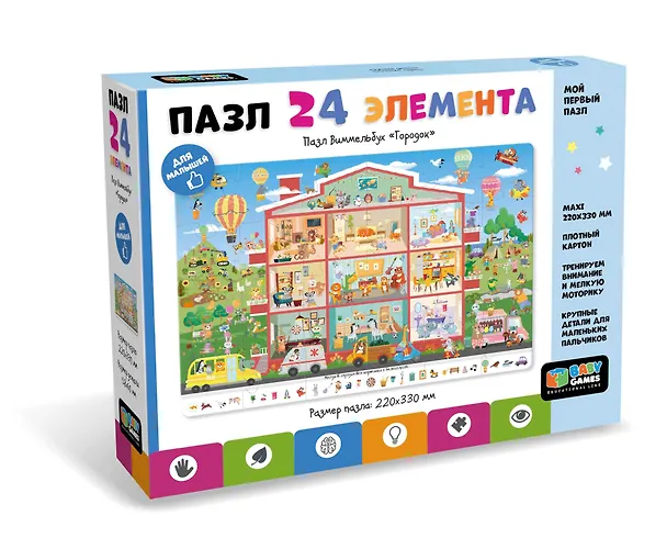 Baby Games. Пазл Виммельбух. 24 элемента. "Городок" 3052670 — 1