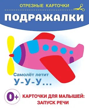 Книга Подражалки ()