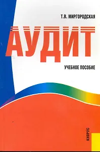 Ауди : учебное пособие