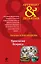 Проклятие Осириса: роман — 2312458 — 1