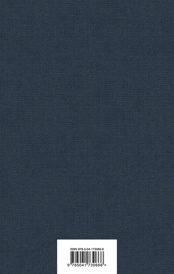 Книга Лунный камень (Уильям Уилки Коллинз) — 2