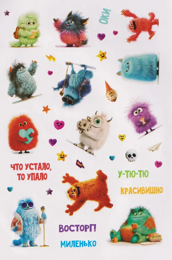 Книга Внимание, монстры! Наклейки () — 3