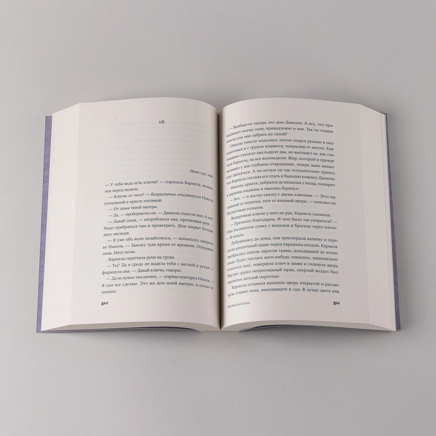 Изображение бумажной книги