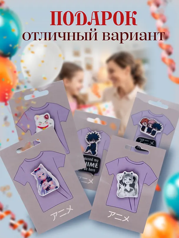 Набор акриловых значков (5шт) (Значок Аниме Девушка с ушками Дзё Значок Аниме Девушка с ушками Сёдзё Значок Аниме Манеки-неко Набор Значков Аниме Чиби Мальчик Набор Значков Аниме Чиби Трое) (акрил) (упаковка) 3082546 — 7