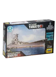 ЗВ 9200 Японский линкор Ямато (1/1200) (сборная модель) (3+) (коробка)