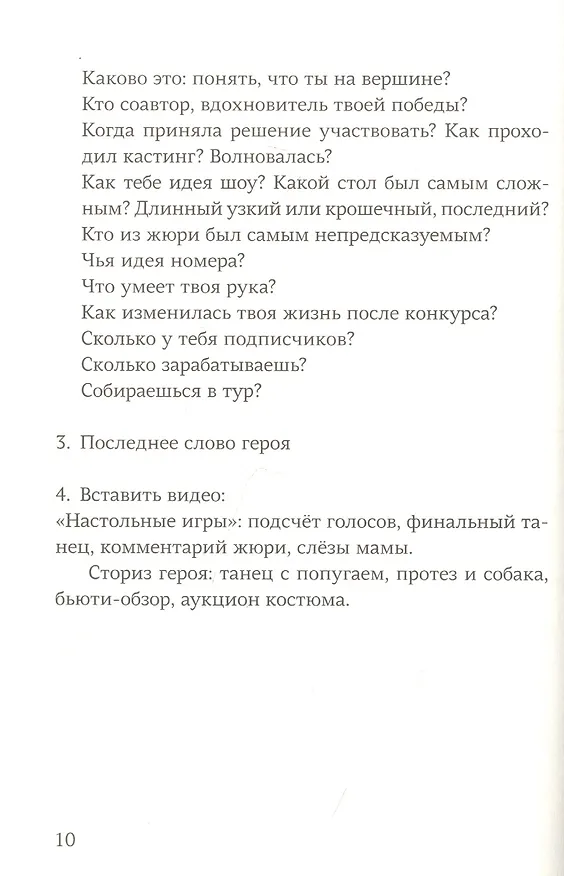 Книга Субтитры (Екатерина Немешаева) — 2