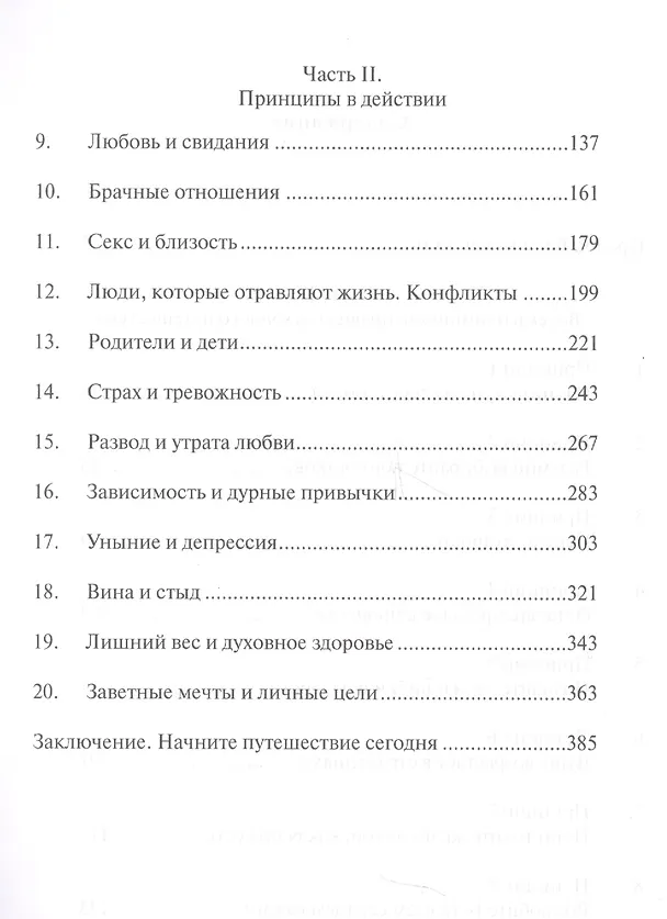 Книга Что делать когда не знаешь что делать (3 изд.) (м) Клауд (Генри Клауд) — 3