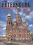 Альбом Санкт-Петербург и пригороды, на немецком языке — 2662927 — 1