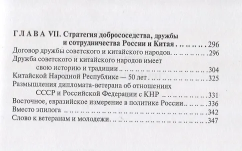 Книга Страницы пережитого () — 4
