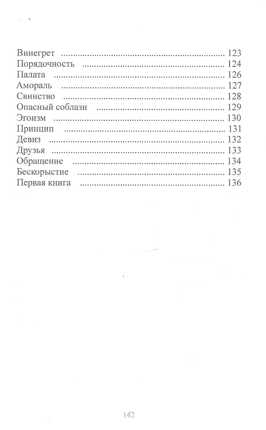 Книга Жменя. Стихи () — 4