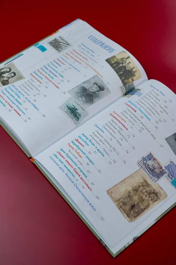Книга Великая Отечественная война (Александр Монвиж-Монтвид) — 14
