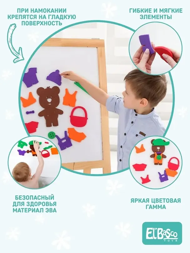 Набор для купания El`BascoToys Аква Одевашка Мишка 2789829 — 3