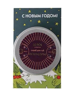 Скраб для губ Попкорн (Аромат Попкорн) (15г) (ЭНГ26-7) 3128939