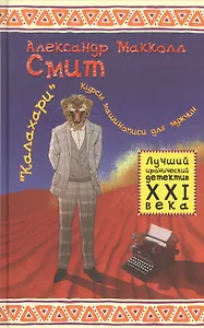 "Калахари": курсы машинописи для мужчин