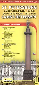 Карта St. Petersburg Санкт-Петербург (1:15 000) (1:35 000) (м) (раскладушка) (англ./рус.) (11400) (вып.6)