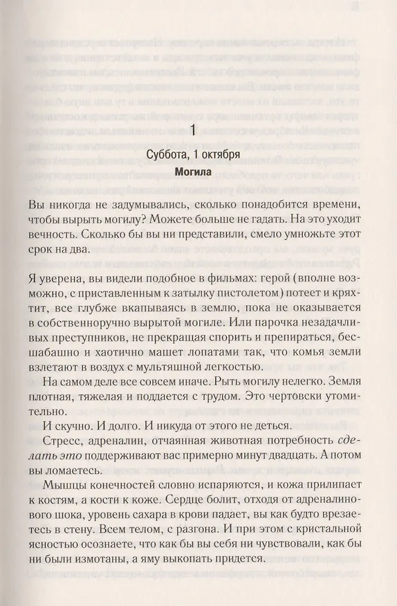 Книга Опасная находка (Стедман) () — 2