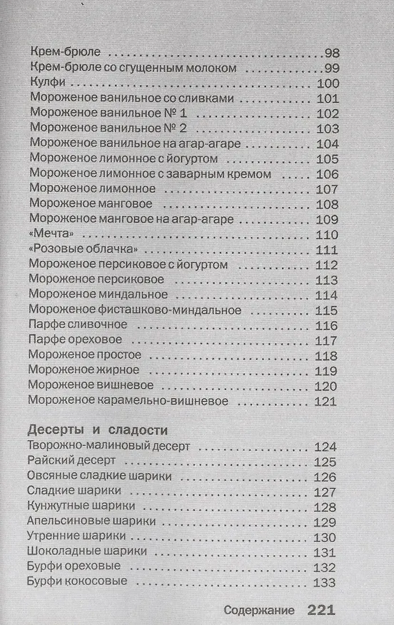 Книга Просто чудо (Л. Бирюковская) — 4