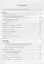 Работы довоенного времени — 2676913 — 2