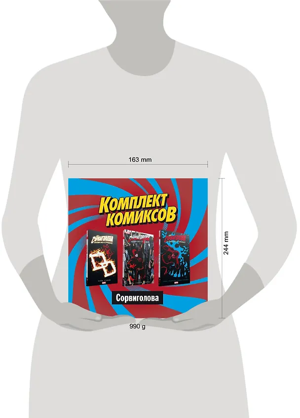 Комплект комиксов "Сорвиголова" (комплект из 3 книг) 2815411 — 3