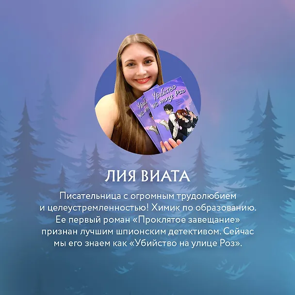 Книга Побег из Сент-Ривера (Лия Виата) — 8