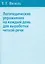 Логопедические упражнения на каждый день для выработки четкой речи — 2098864 — 1