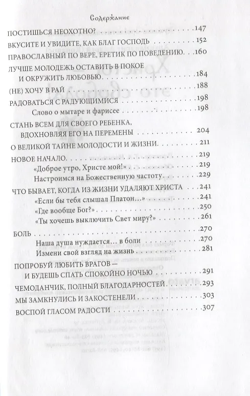 Книга Христос - это свобода! (Андрей) — 3