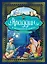 Аладдин и волшебная лампа  (иллюстрации А. Рейпольского) — 3130443 — 1