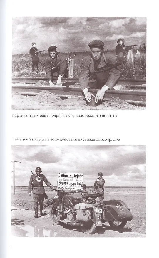 Книга Алексей Ботян (Александр Бондаренко) — 8