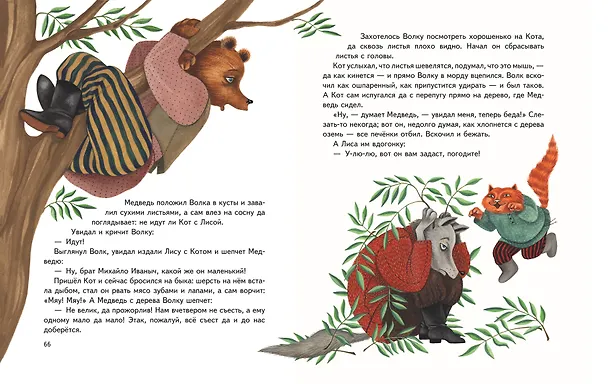 Книга Гуси-лебеди. Сборник русских народных сказок (ил. Ю. Устиновой) (А. Бреднева) — 9
