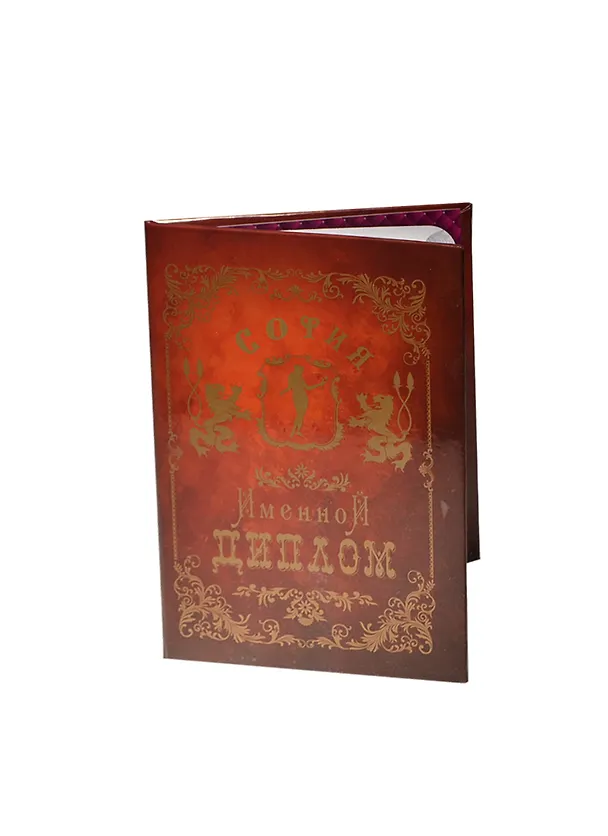 Диплом именной «София», Мастер 2402893 — 1