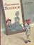 Приключения Пиноккио. История Деревянного Человечка — 2732832 — 1