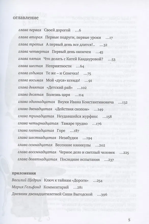 Книга В рассветный час (Александра Бруштейн) — 2